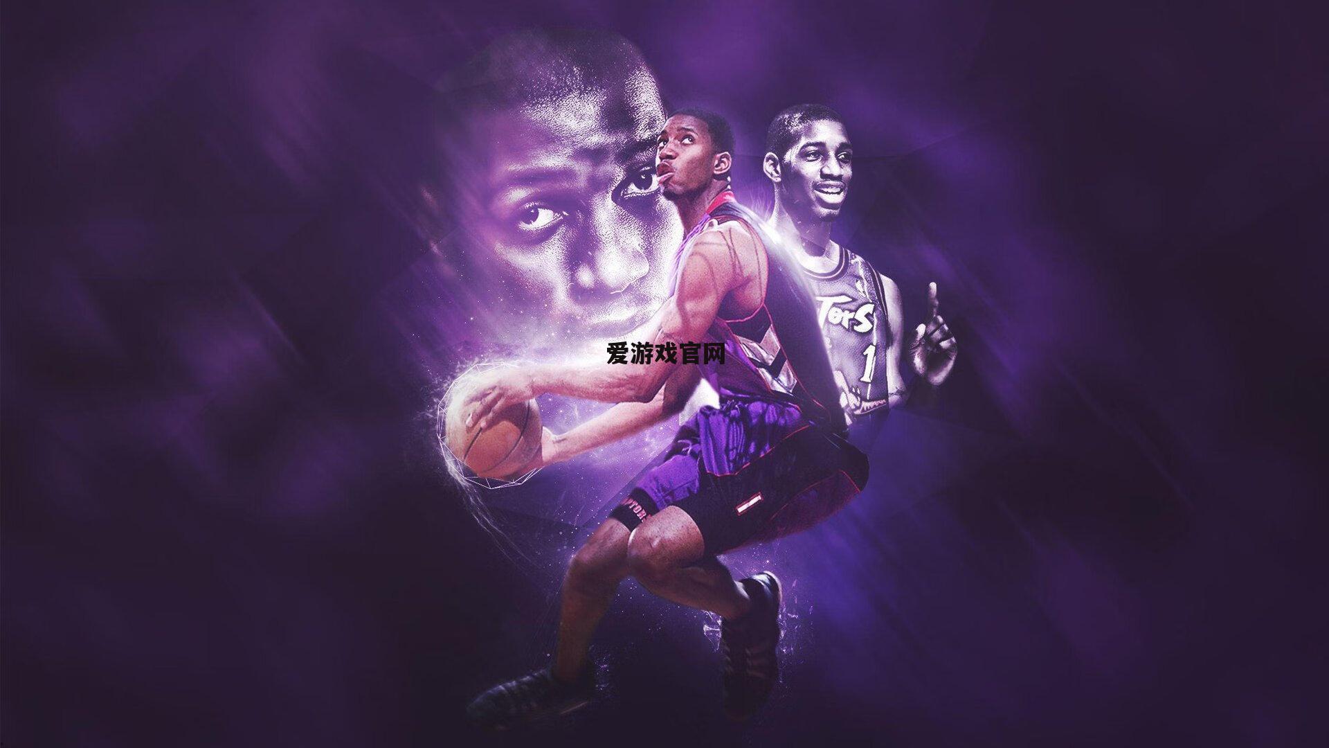 惊天四度逆转！终场哨响前的史诗对决诠释篮球真谛